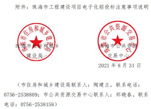 投標(biāo),注意事項(xiàng),聯(lián)合