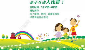 露營,注意事項(xiàng),活動(dòng),主題