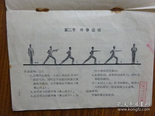 廣播體操,作文,注意事項(xiàng)