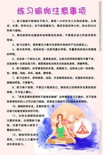 瑜伽,注意事項,飲食