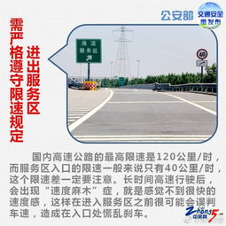 景區(qū),需注意,道路,事項