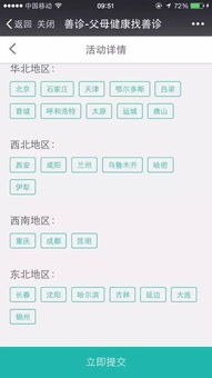 體檢,注意事項(xiàng)