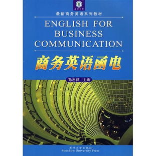 商務(wù)英語函電注意事項(xiàng)