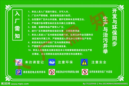 工廠質(zhì)檢安全注意事項