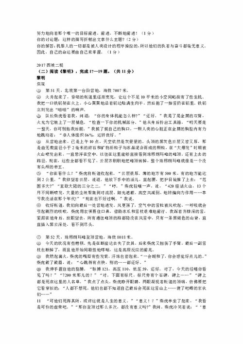 科幻小說續(xù)寫作文注意事項