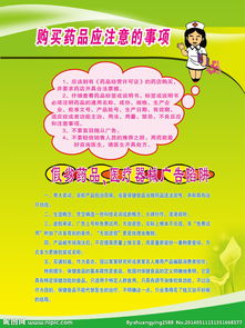 藥品采購(gòu)需要注意事項(xiàng)