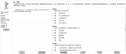 上航機考注意事項