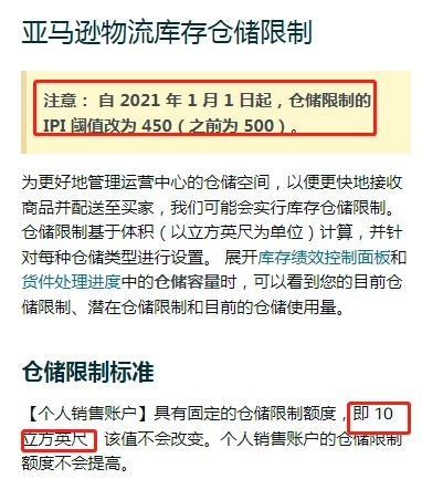 發(fā)fba注意事項