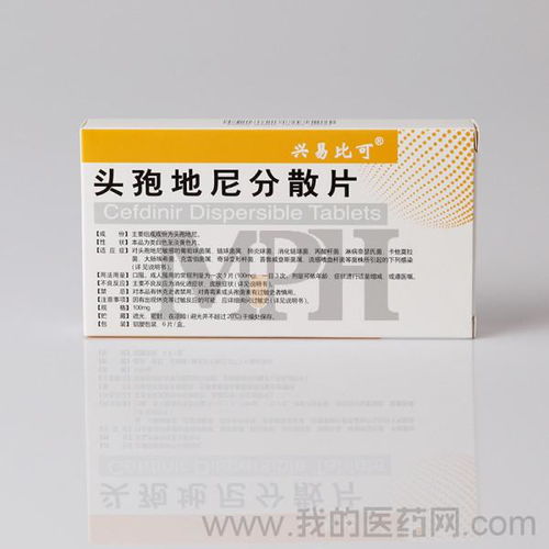 頭孢地尼注意事項