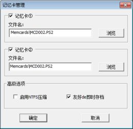 注意事項(xiàng),ps2