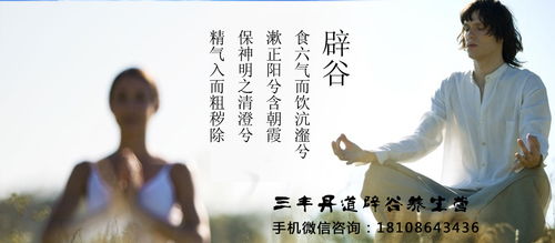 老人辟谷注意事項(xiàng)