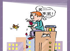 找售樓部買房注意事項