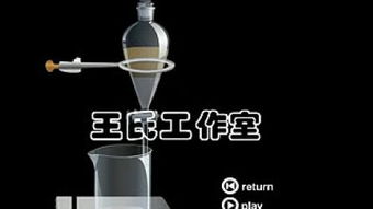 萃取實驗操作的注意事項,萃取的實驗步驟和注意事項,萃取和洗滌實驗注意事項