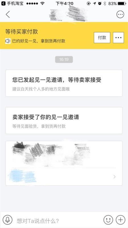 閑魚當面交易注意事項,閑魚交易購物卡注意事項,閑魚賣家交易注意事項