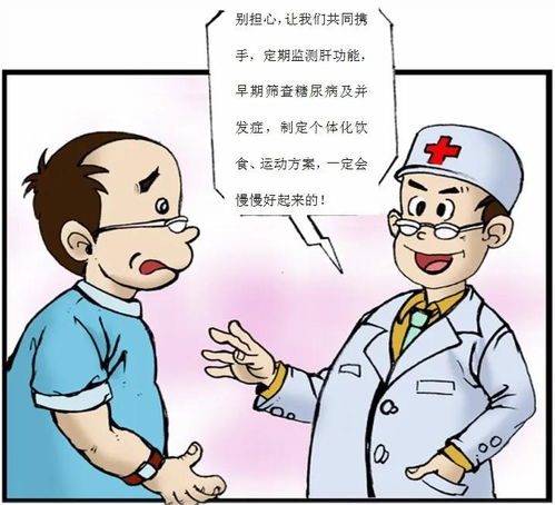 2型糖尿病日常注意事項,1型糖尿病日常注意事項,肝病的日常注意事項