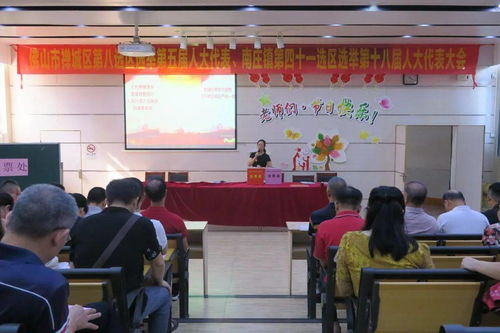 注意事項(xiàng),正式,會(huì)議