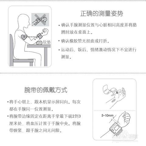 測(cè)量,注意事項(xiàng),溫度