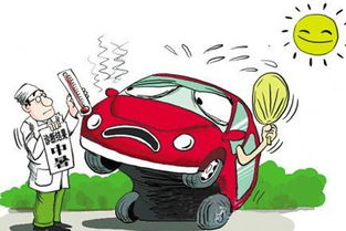 天氣炎熱開(kāi)車(chē)注意事項(xiàng)