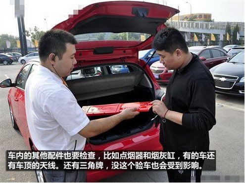 車內(nèi)檢查注意事項