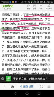 躲星應該注意事項