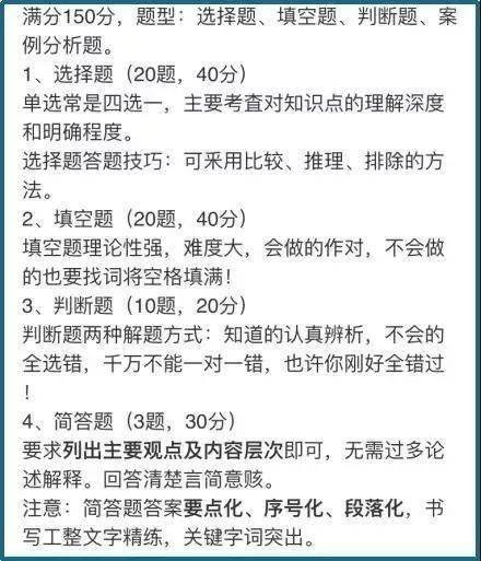 成人高考考試注意事項(xiàng)