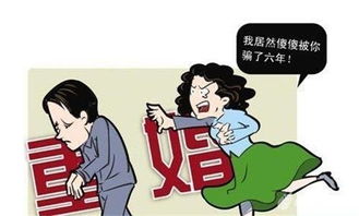 再婚男人應(yīng)該注意事項(xiàng)