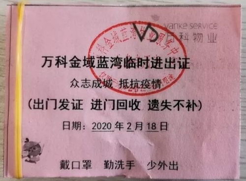 車輛通行證注意事項(xiàng)