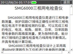 用電,注意事項(xiàng),檢查,現(xiàn)場(chǎng)