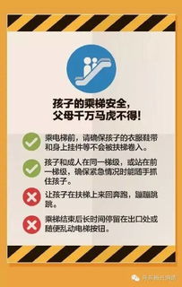 升降,乘坐,電梯,注意事項