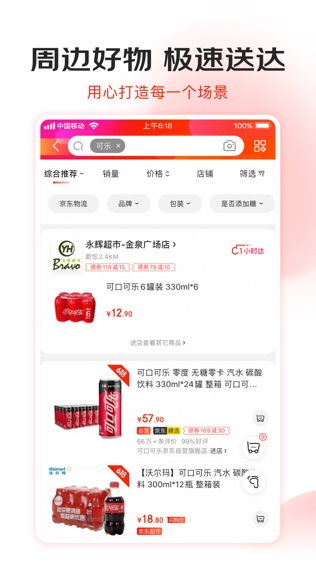 簽收,注意事項,京東,手機(jī)