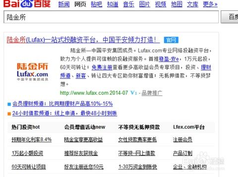 互聯網,注意事項,理財