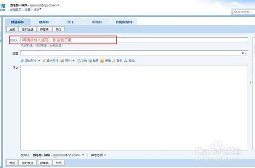 郵箱投遞簡歷注意事項(xiàng)