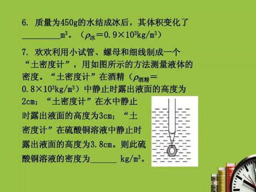 中小學(xué)生,注意事項(xiàng),考試