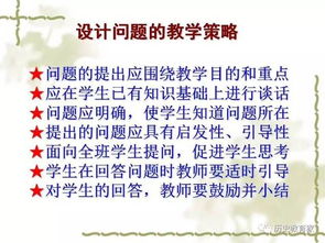 注意事項,方案,教育