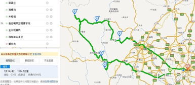 2月去色達注意事項