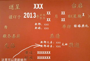 請柬,注意事項,寫作