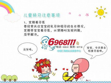 幼兒換牙期間注意事項,幼兒換牙的注意事項,幼兒換牙注意事項簡筆畫