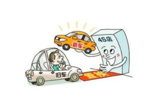 車輛在4s店置換新車的注意事項,置換房子注意事項,置換股骨頭后注意事項