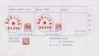 轉(zhuǎn)賬支票背書(shū)蓋章樣本,轉(zhuǎn)賬支票背書(shū)蓋章圖,轉(zhuǎn)賬支票背書(shū)蓋章要求