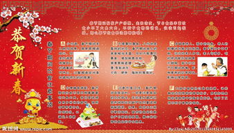 春節(jié)注意事項(xiàng)押韻