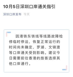 羅湖過關(guān)注意事項(xiàng)