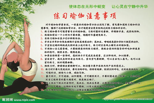 瑜伽飲食注意事項