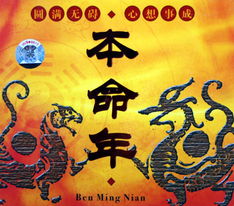 本命年搬家需要注意什么,虎年本命年搬家注意事項,本命年租房搬家需要注意事項