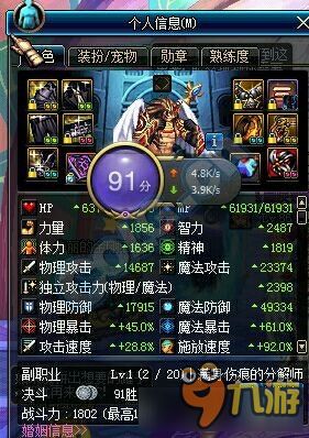 幽魂,注意事項,元素,dnf