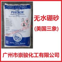 溶解硼砂的注意事項(xiàng)