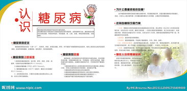 糖尿病人,注意事項,工作