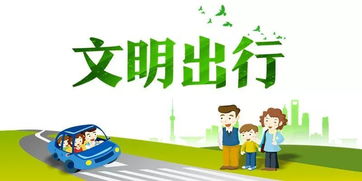 掃墓,出行,注意事項(xiàng),文明