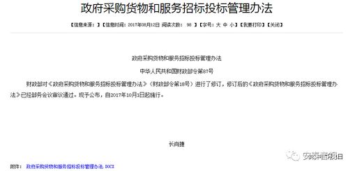 設(shè)備采購招標(biāo)注意事項(xiàng)