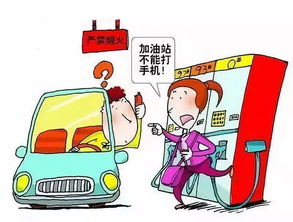 加油站加油時注意事項