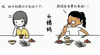 第一次來月經(jīng)有什么注意事項,女生月經(jīng)有什么注意事項,月經(jīng)前有什么注意事項